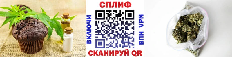 Еда ТГК конопля  Бикин 