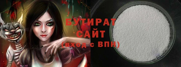 мяу мяу кристалл Бердск