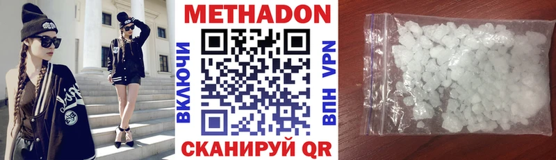 МЕТАДОН кристалл  Бикин 