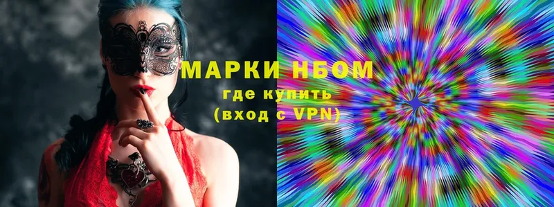 купить наркоту  Бикин  Марки NBOMe 1,5мг 